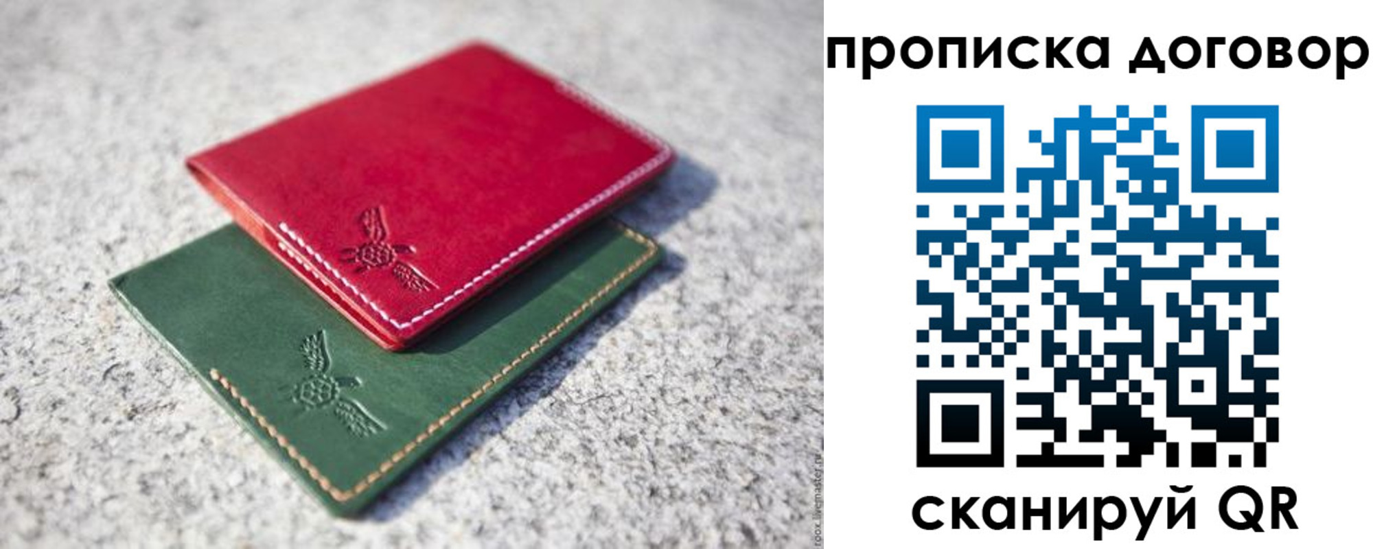 прописка для школы в Набережных Челнах