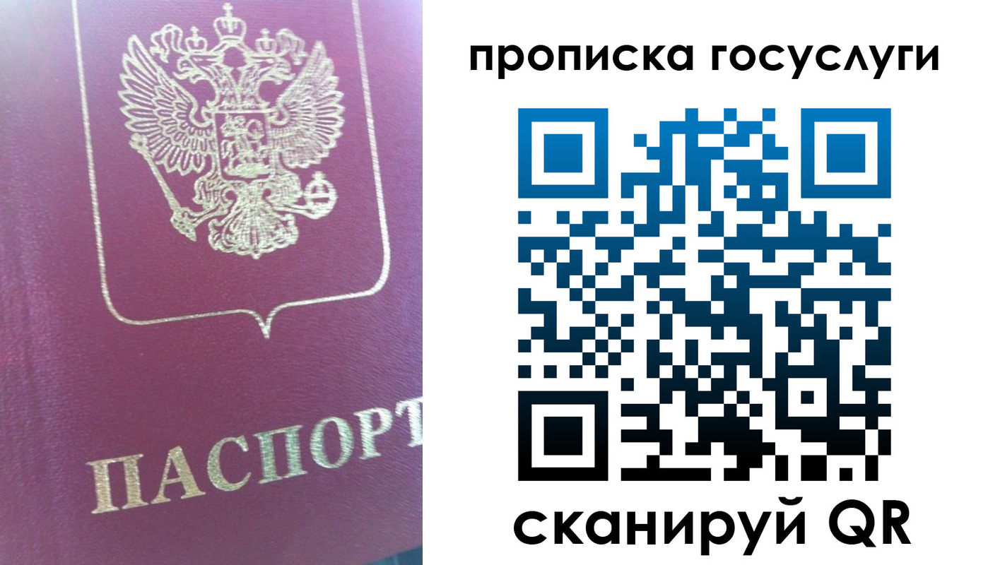 прописка регистрация в Набережных Челнах