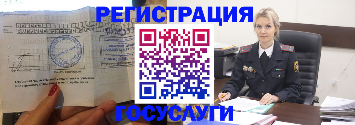 регистрация в Набережных Челнах