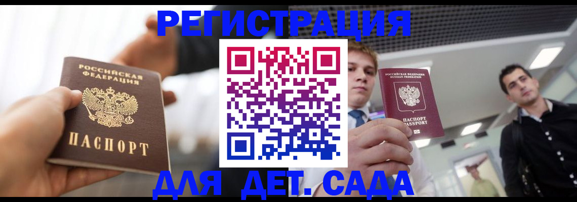 временная регистрация законно в Набережных Челнах