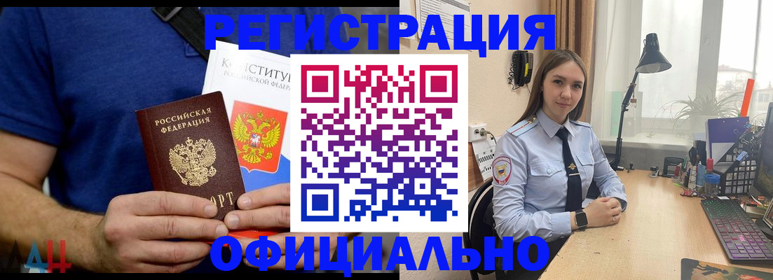 где прописаться в Набережных Челнах